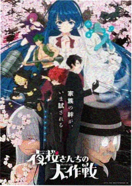 0806新视觉新番动漫星海拾荒者海报