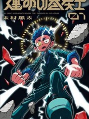 0806新视觉水墨武侠漫画纸上江湖海报