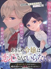 0806新视觉奇幻悬疑漫画墨色边界海报